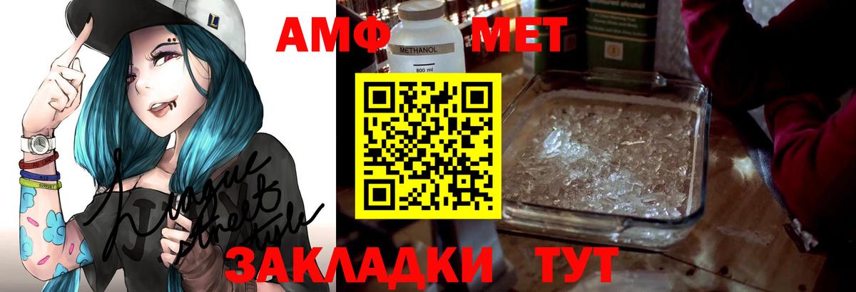 АМФЕТАМИН Premium Урай
