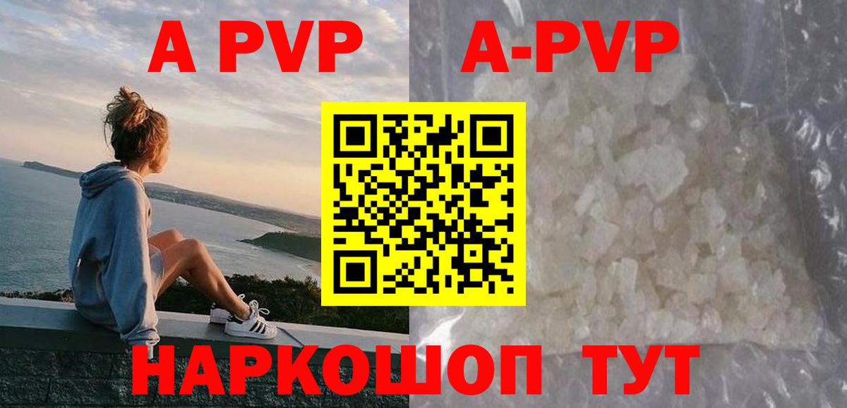Alpha-PVP мука Урай