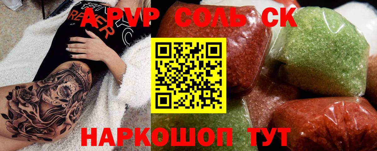 Урай  А ПВП крисы CK  Alpha-PVP СК КРИС  Вход с VPN 