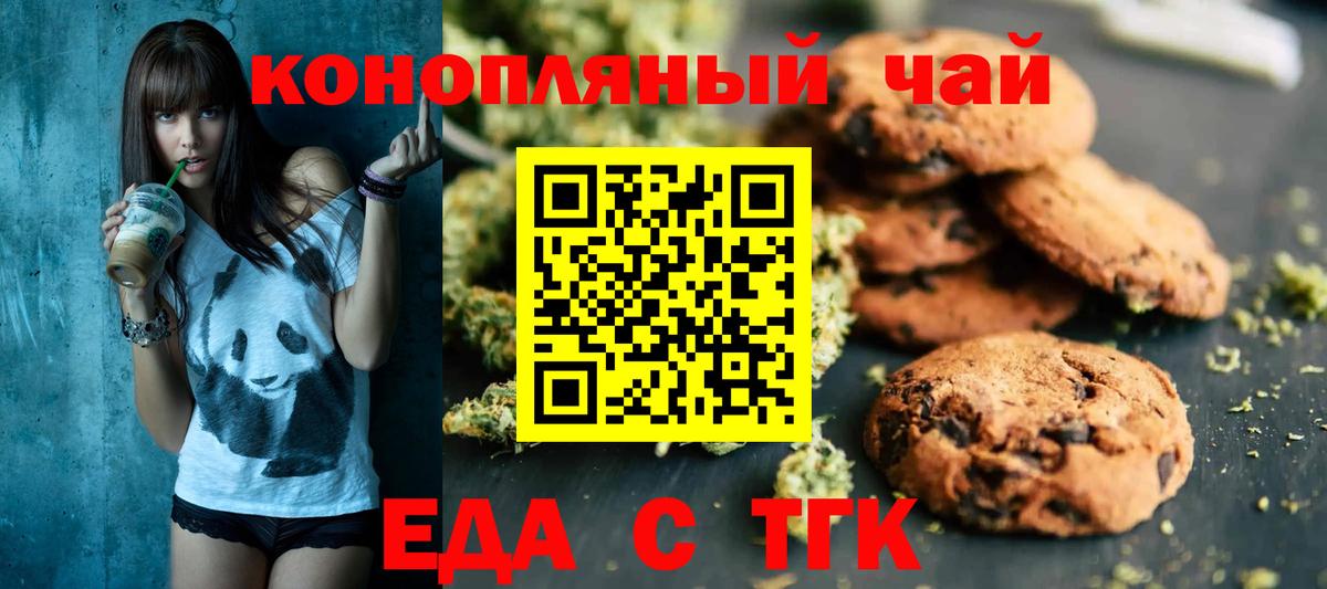 Cannafood конопля  Вход с VPN  Урай 