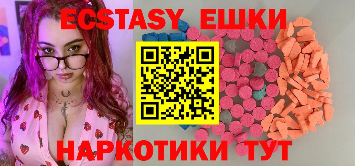 Ecstasy круглые  Экстази  Вход с VPN  Урай  Ecstasy Cube 