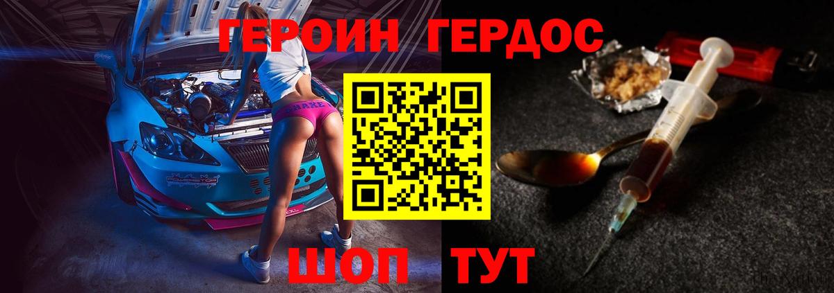 Урай  Героин белый  Вход с VPN 