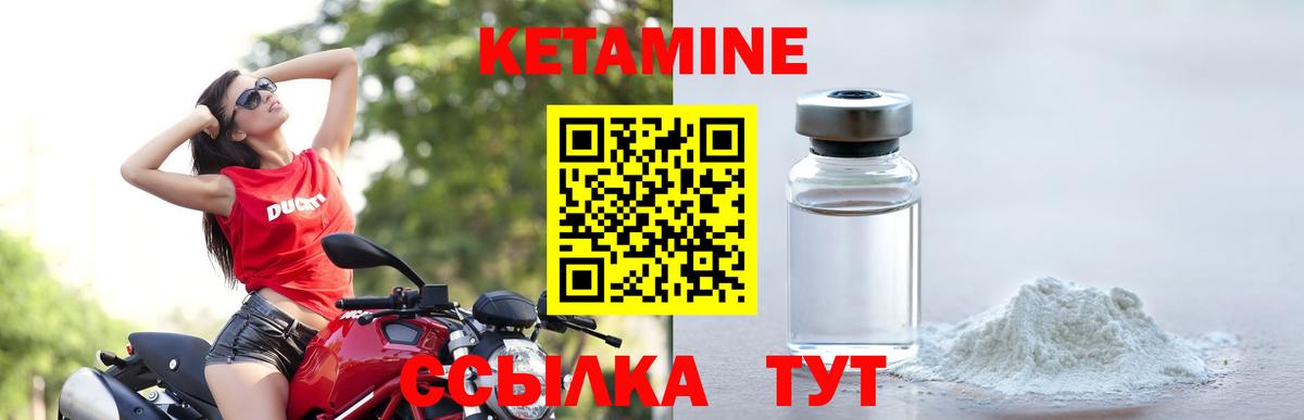 КЕТАМИН VHQ  Вход с VPN  это наркотические препараты  Урай 