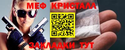 мефедрон Ливны