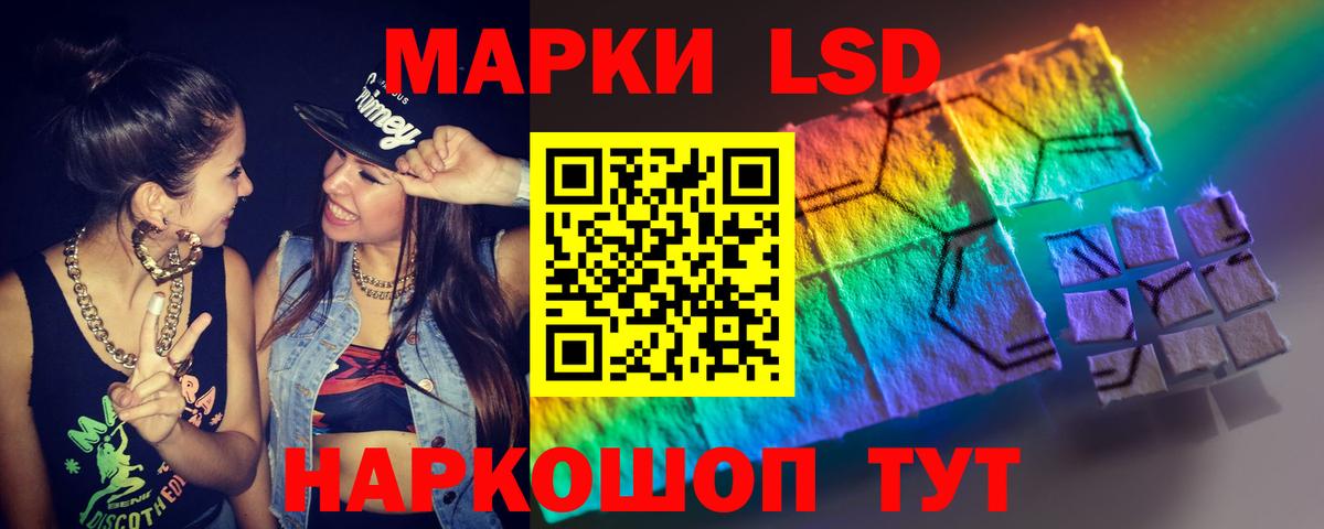 ЛСД экстази кислота Урай