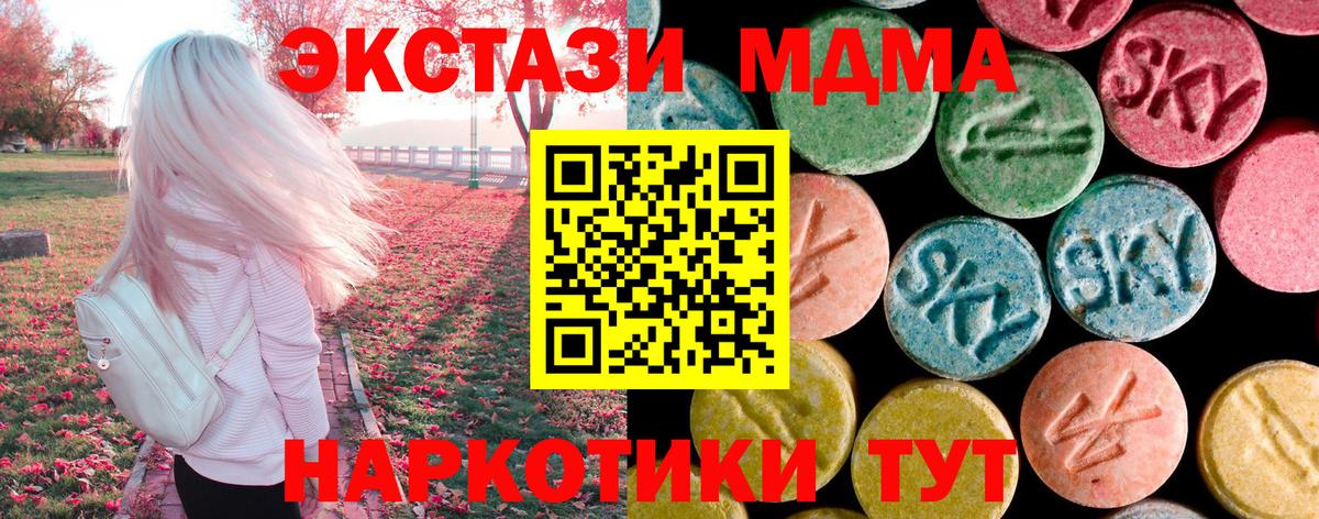 МДМА  МДМА молли  Вход с VPN  МДМА crystal  Урай 