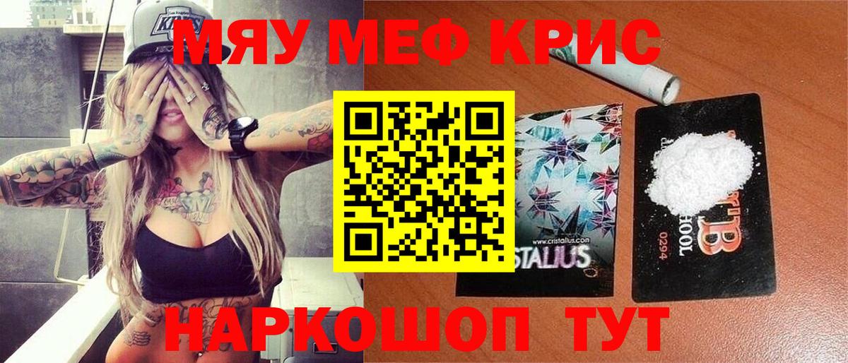 Мефедрон  Вход с VPN  Меф VHQ  МЕФ  как найти наркотики  Урай  МЕФ VHQ 