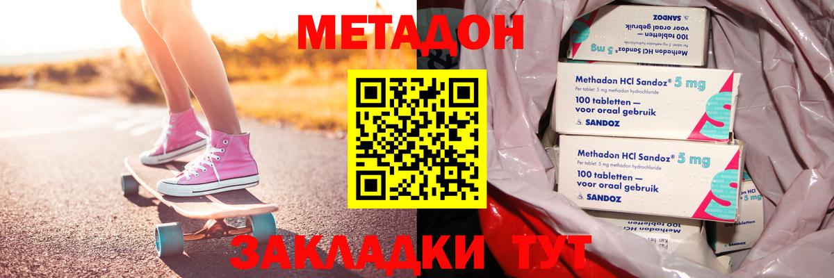 МЕТАДОН мёд Урай