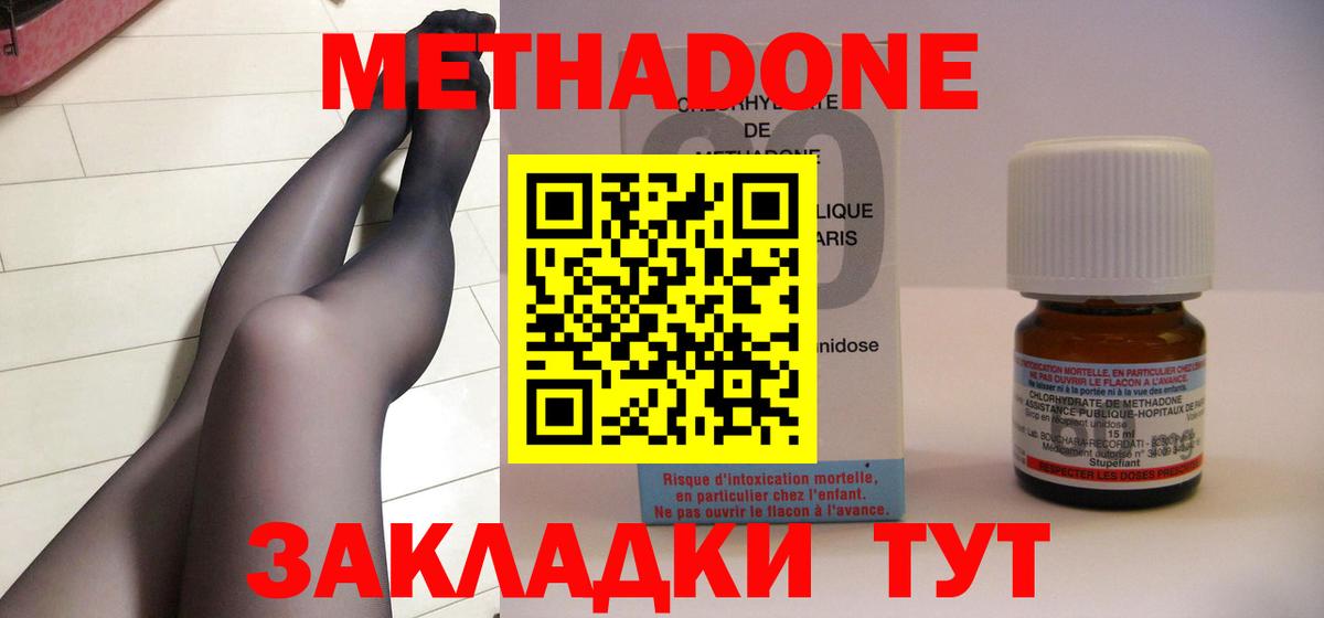МЕТАДОН кристалл  Метадон methadone  Урай  Вход с VPN 