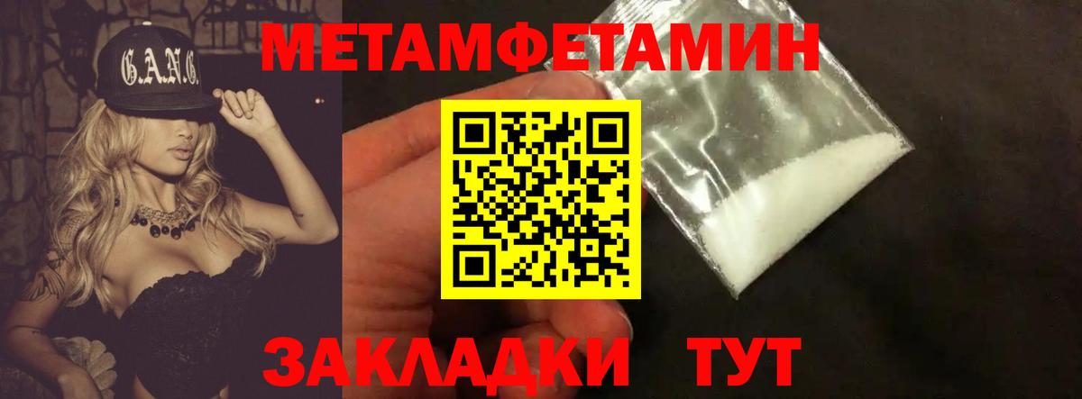 Метамфетамин  Вход с VPN  Первитин Methamphetamine  Урай  Первитин Methamphetamine 