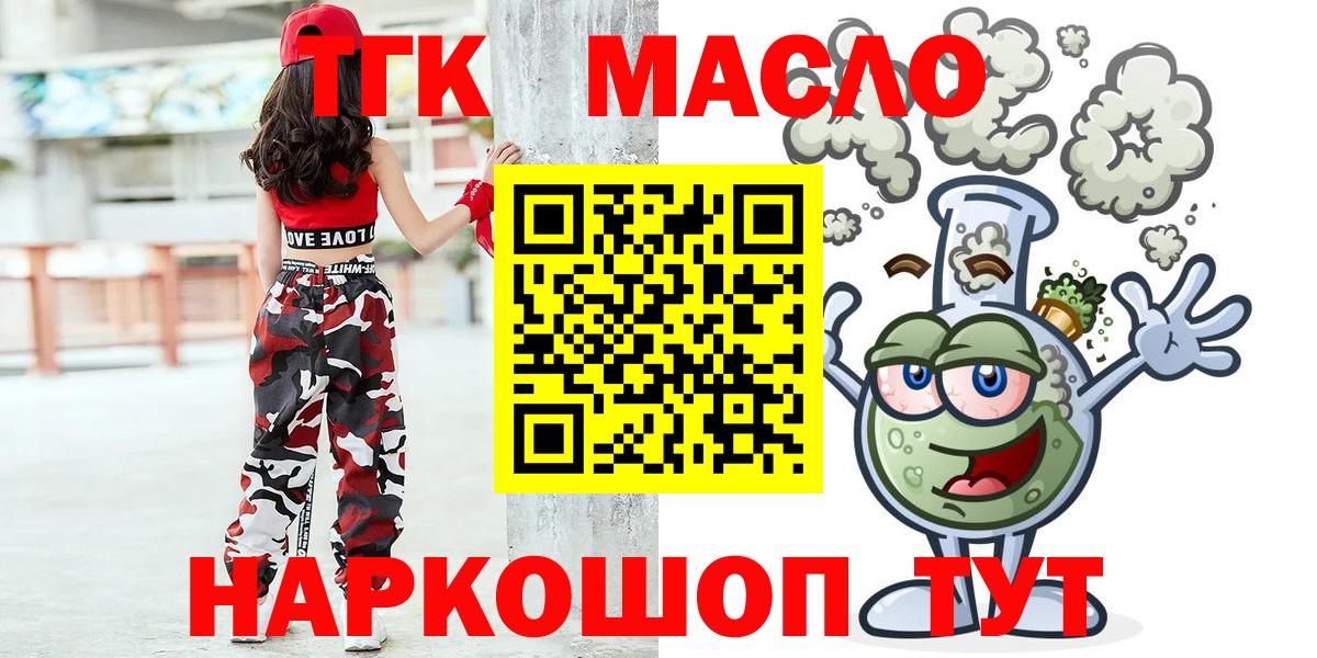 Урай  ТГК гашишное масло  Вход с VPN  Дистиллят ТГК вейп с тгк 