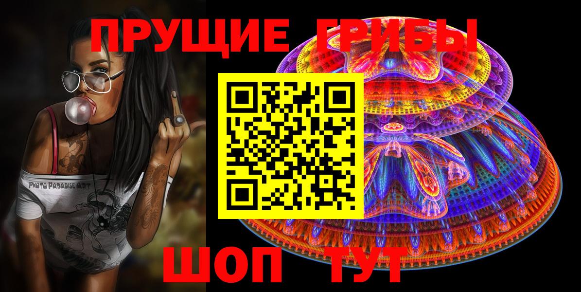 Урай  Псилоцибиновые грибы ЛСД  Псилоцибиновые грибы Cubensis  Вход с VPN 